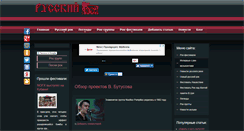 Desktop Screenshot of netaudiomoscow.ru