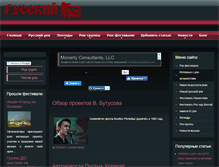 Tablet Screenshot of netaudiomoscow.ru